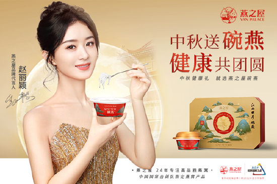 图：燕之屋·江山明月·碗燕礼盒