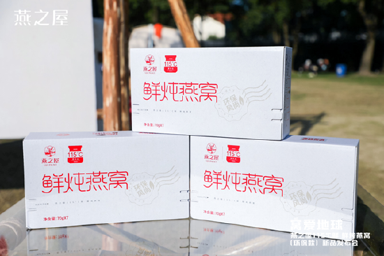 图:燕之屋115℃鲜 鲜炖燕窝(环保款)