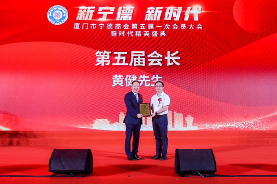 图:厦门市委统战部副部长、市工商联党组书记陈永东为会长黄健授牌