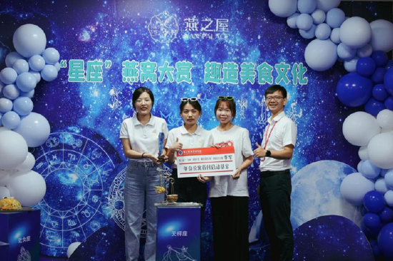 图:燕之屋燕窝研究院第三届燕窝美食大赛现场