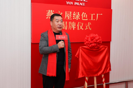 图:燕之屋总裁李有泉发表致辞