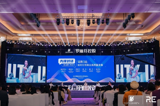 先锋对话现场