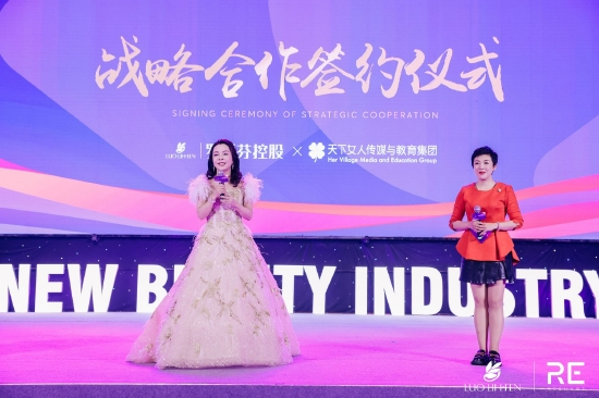 罗丽芬控股总裁罗丽芬发表致辞