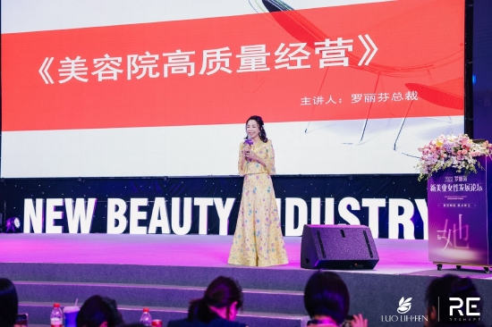 会后罗丽芬总裁为从业者分享精彩课程