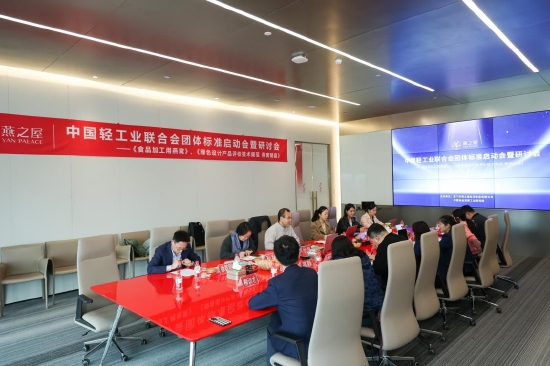 燕之屋与中国食品发酵工业研究院合作召开标准启动会