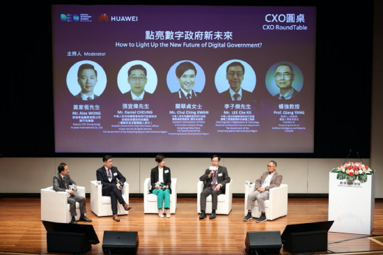 从左至右依次为:华为香港副行政总裁黄家恒先生(主持)、香港特别行政区政府助理政府信息科技总监(网络安全及数码个人身分)张宜伟先生、香港警务处助理处长(信息系统部)关翠贞女士、香港特别行政区政府机电工程署数码科技部总工程师李子杰先生、香港人工智能与机器人学会理事长杨强教授