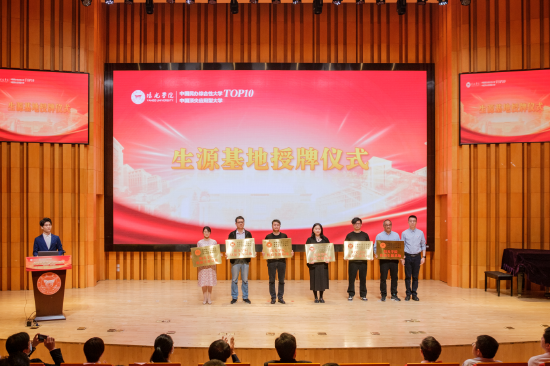 生源基地授牌仪式现场 陈子昂/摄