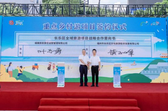 签约仪式