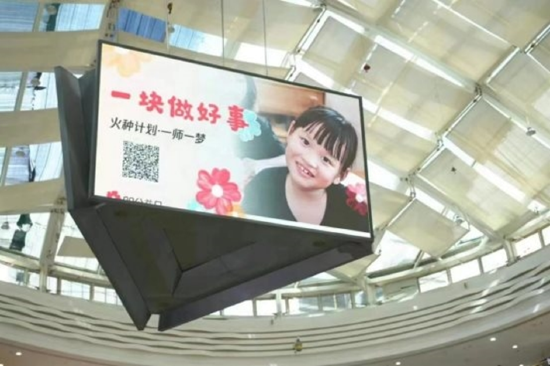 图说:现场公益广告。