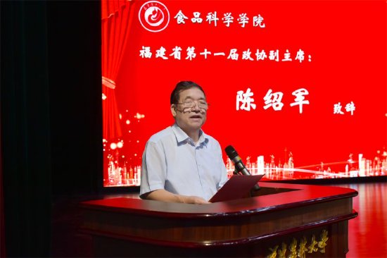 福建省第十一届政协副主席陈绍军致辞