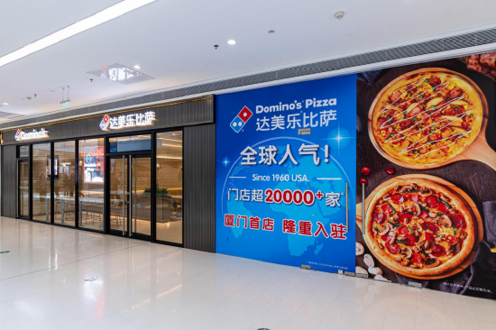全球人气比萨品牌达美乐比萨厦门首店将于平安夜盛大亮相SM商业城三期
