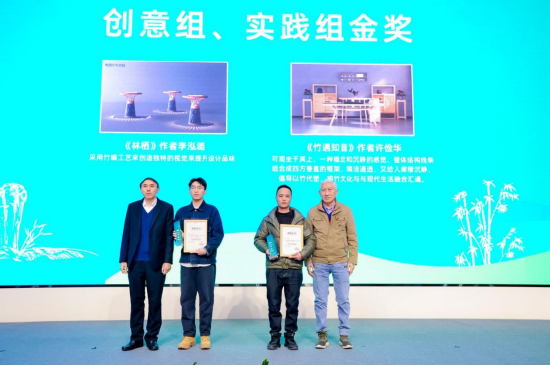 首届“中国·海峡”武夷竹产业国际工业设计大赛颁奖仪式于1月5日在武夷山开幕