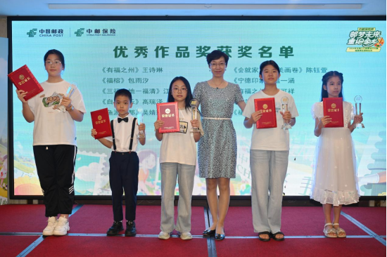 中国邮政集团有限公司福建省分公司邮政业务部经理、福建省集邮协会秘书长林榕为“优秀作品奖”获奖者颁奖