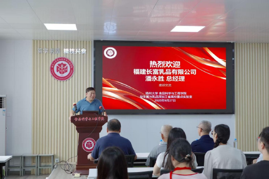 扬州大学食品科学与工程学院院长黄玉军致欢迎辞
