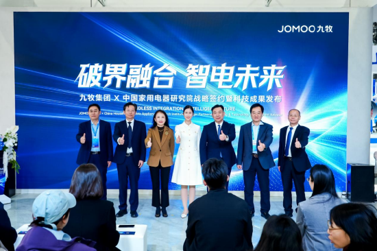 九牧集团X中国家用电器研究院战略签约暨科技成果发布活动举办