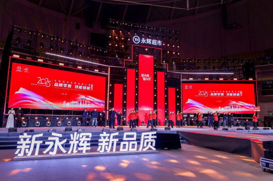 图片说明：永辉超市2025年全国技能大赛总决赛开幕式现场