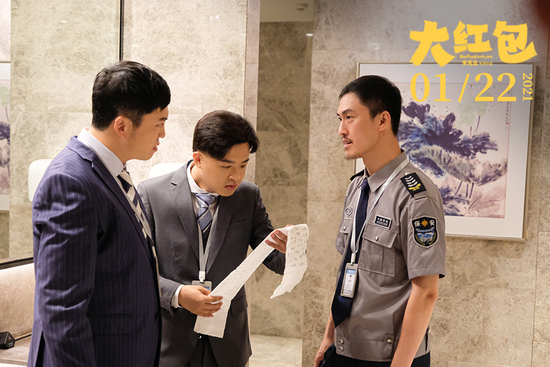 三损友密谋如何向公司同事瞒天过海