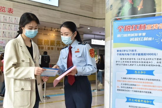 为确保婴幼儿照护个税政策精准推送至受惠群体,厦门税务第一时间全市多家医院,在妇产科、出生医学证明领取窗口等场所开设“个税红利宣传站”,开展专项宣传辅导,将便民春风及时送到 “宝爸宝妈”身边。(摄影/徐宇)