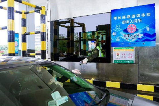 图注:车主使用数字人民币支付高速公路过路费