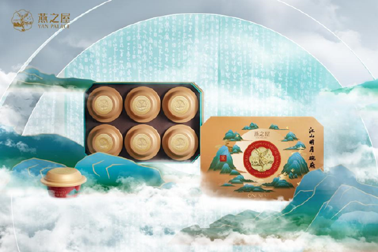 图：燕之屋·江山明月·碗燕礼盒