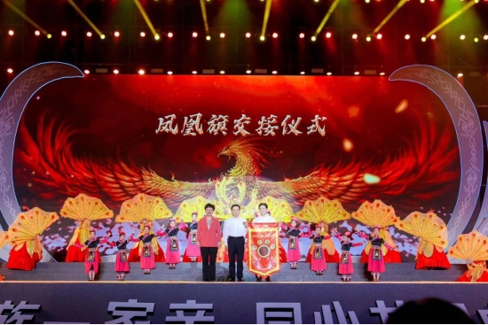 凤凰旗交接仪式现场