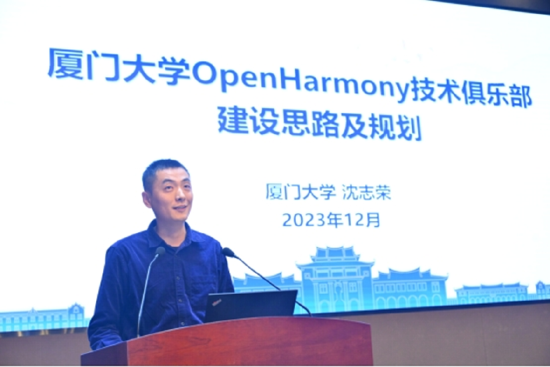 厦门大学OpenHarmony技术俱乐部开创“1+N”新模式，加速推动产学研融合