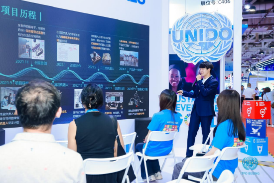《UNIDO Global Call 2023全球方案征集活动研究报告》正式发布
