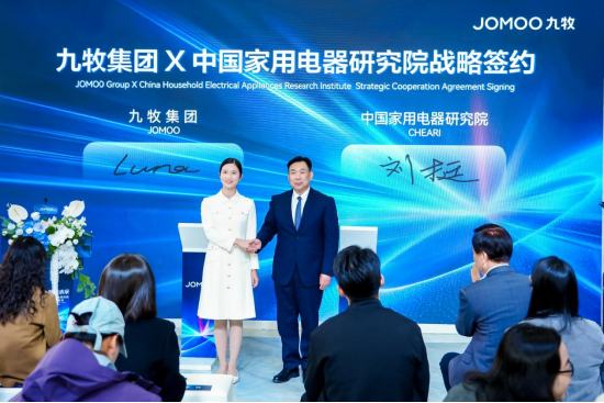九牧集团X中国家用电器研究院战略签约