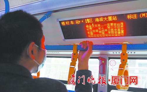 19区的电子指示牌(梧村车站至海滨大厦站)