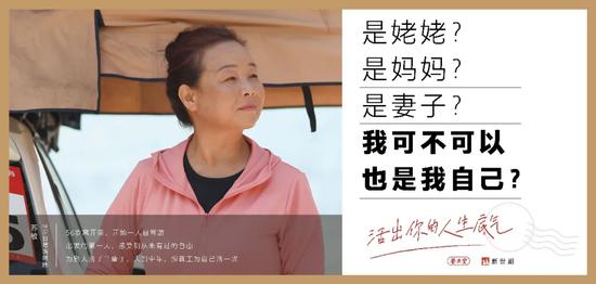 @苏敏阿姨 ：“方向盘握在我手里，想怎么走都可以”