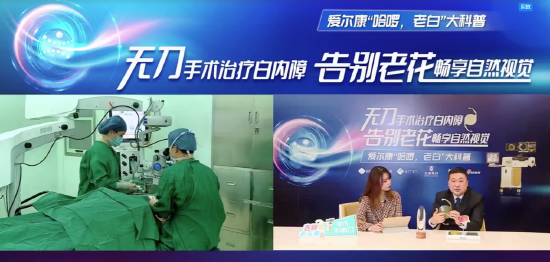赵广愚院长讲解什么是自然视觉三焦点人工晶体