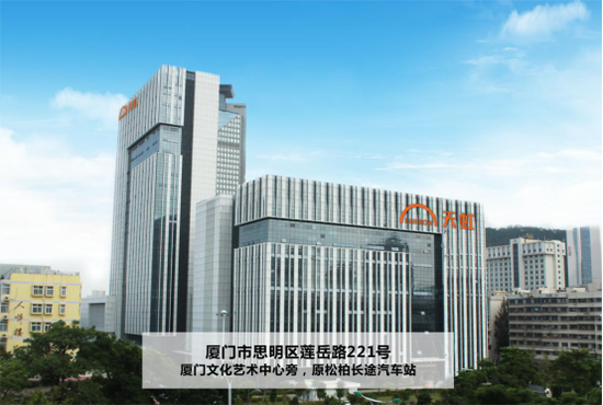 厦门 特运运营中心,厦门特运运营中心简介