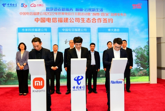 与小米科技、烽火通信签约