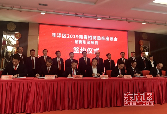12个项目现场完成签约,图为其中一批项目签约。 东南网记者 潘贤利 摄