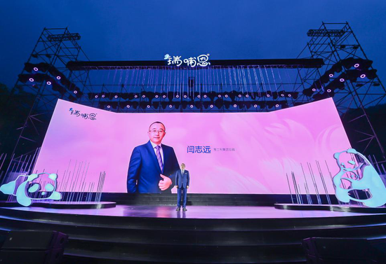 雅士利国际集团执行总裁闫志远致辞