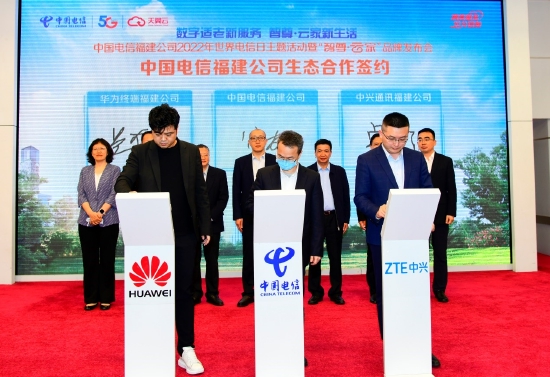 与华为、中兴公司签约
