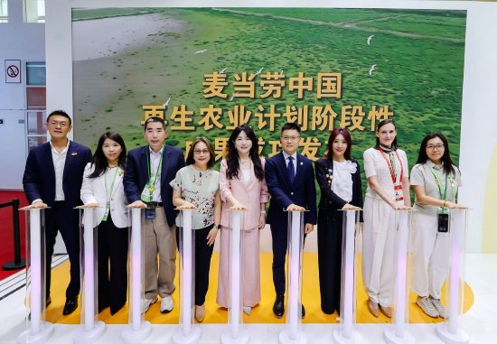 麦当劳中国携手核心供应商首发“麦当劳中国再生农业计划”最新成果