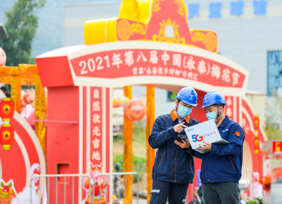 保障梅花节网络畅通