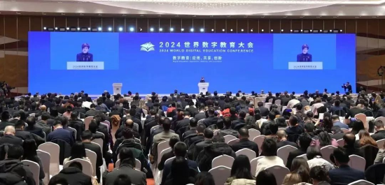 2024世界数字教育大会日前在上海开幕