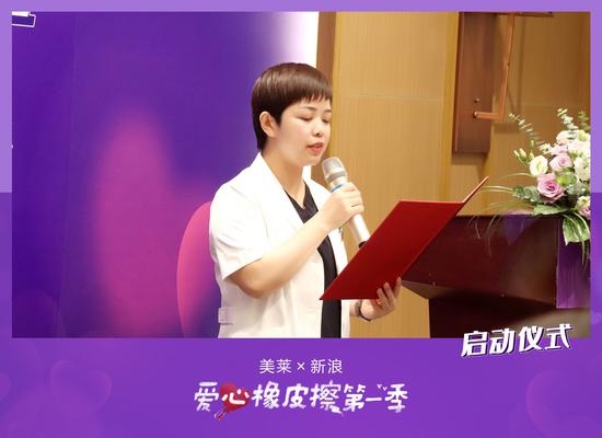 宁波美莱皮肤美容中心主任代淑芳致辞