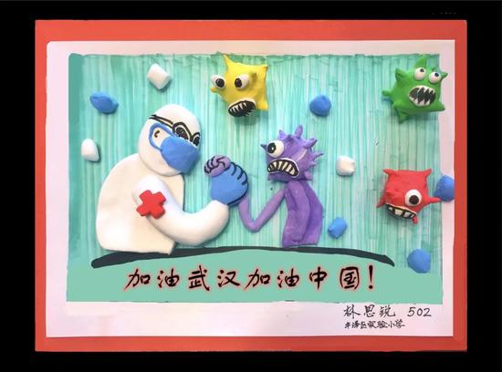 《加油武汉,加油中国!》 林思锐 11岁 丰泽区实验小学五年级