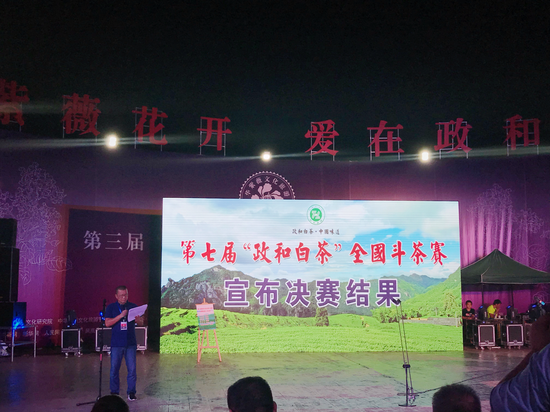 现场工作人员宣布斗茶赛决赛结果。黄颖/摄