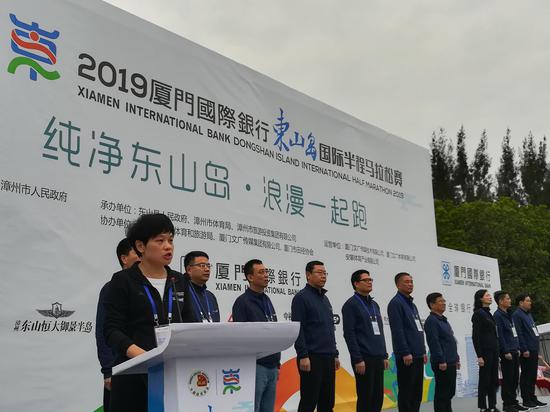 东山县县长朱真致辞