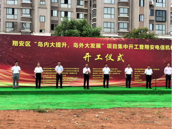 &nbsp;开工仪式现场