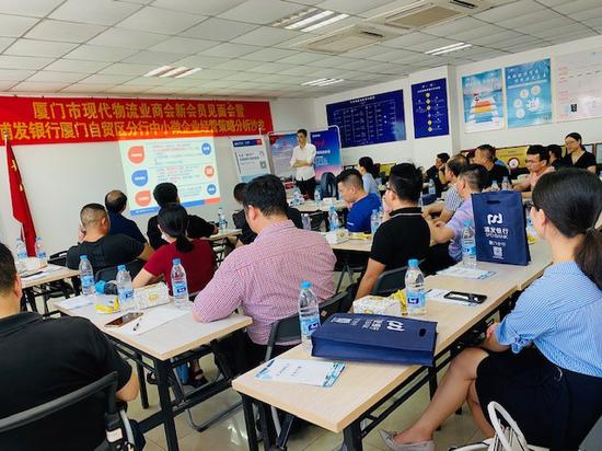 浦发银行厦门自贸区分行举办中小微企业经营策略分析财富沙龙