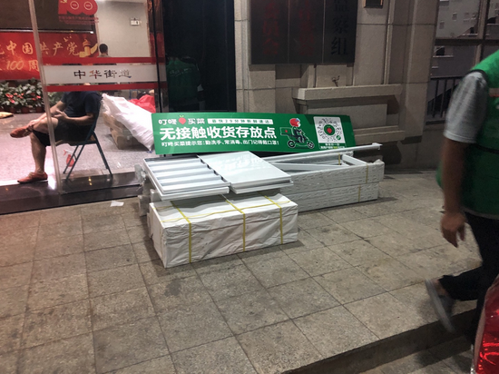 企业供图:叮咚买菜连夜安装无接触货架