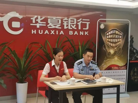 龙岩分行携手龙岩市反诈骗中心开展反诈骗知识宣传活动