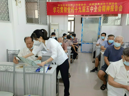 长乐金峰社区支行到金峰退休干部活动中心宣传