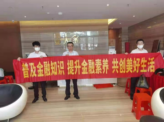 泉州晋江支行组织工作人员到合作企业晋江宝业贸易集团进行金融知识普及月宣传