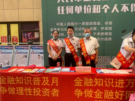 福清支行积极参与人行福清市支行、福建银保监局福清监管组、福清市公安局和福清市人民检察院联合开展的“打击治理电信网络诈骗、跨境赌博”主题宣传活动